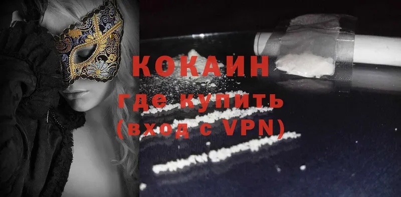 omg ссылка  Белоусово  Cocaine FishScale 