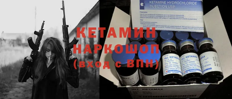 Кетамин ketamine  Белоусово 