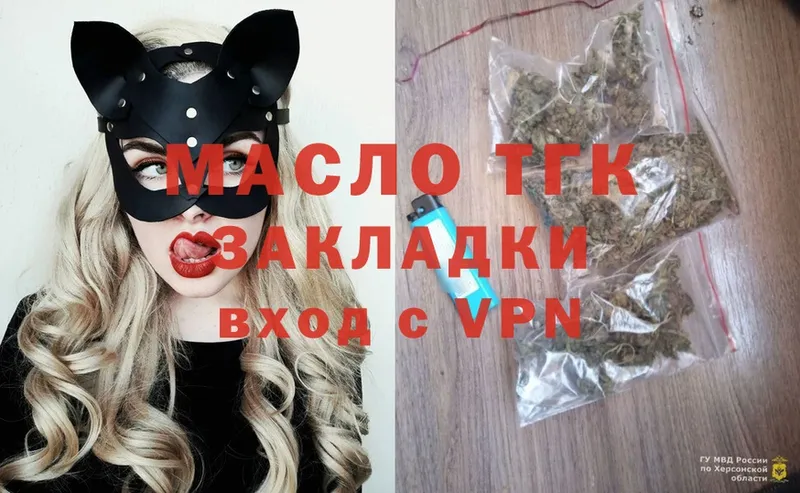 наркота  Белоусово  ТГК гашишное масло 